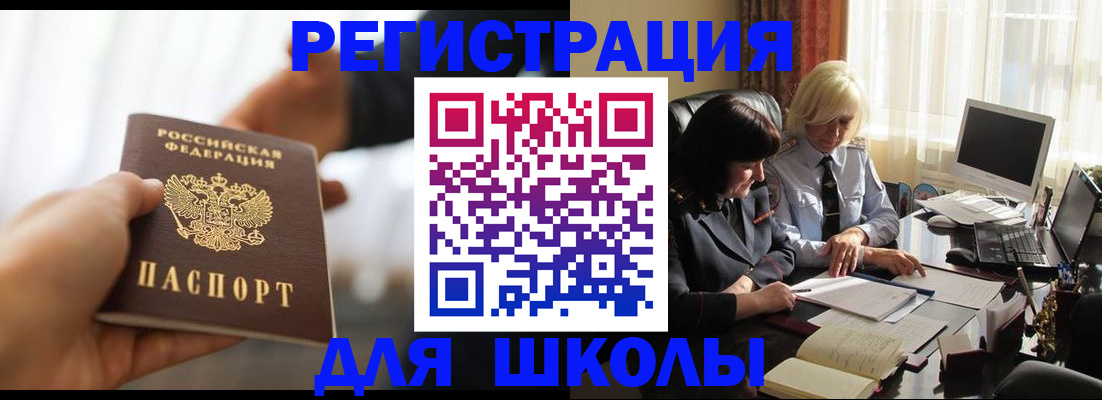 прописка в квартире в Краснодаре