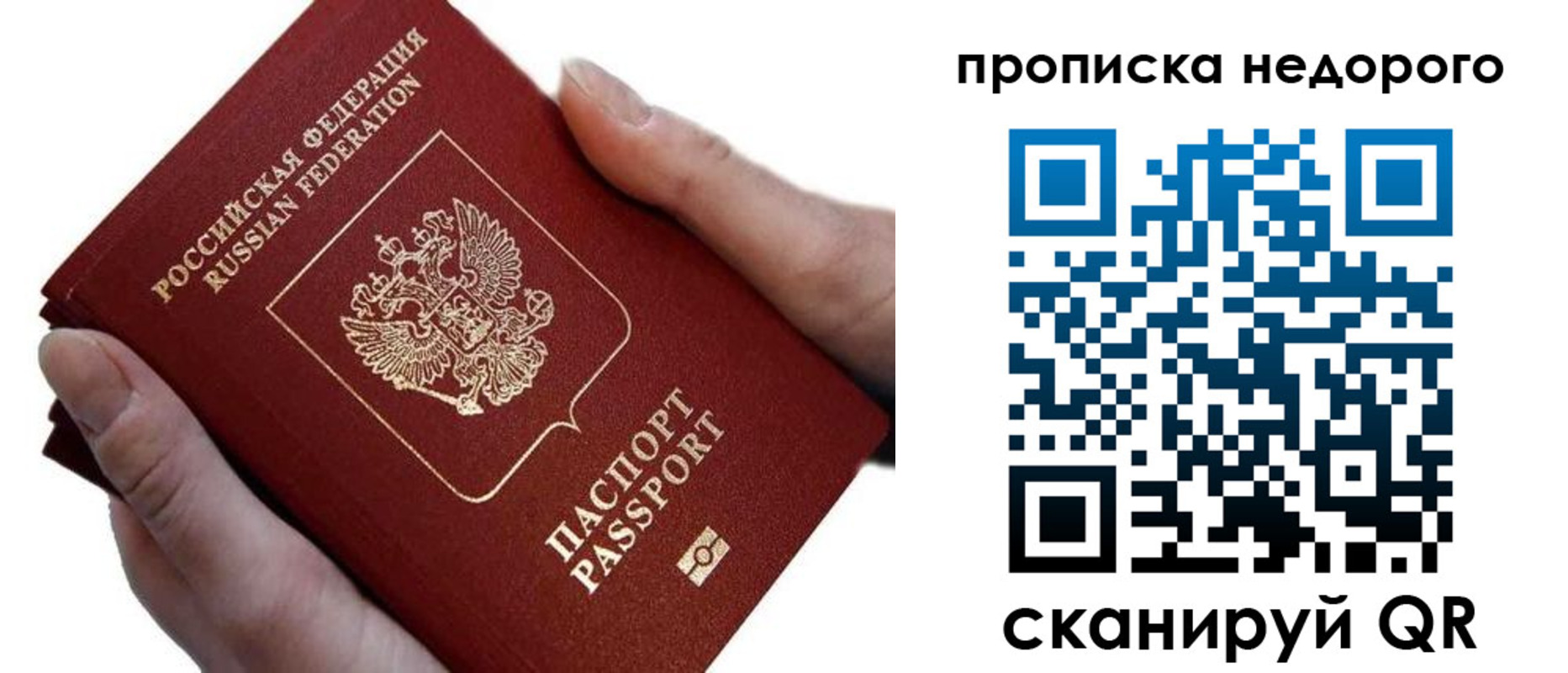 временная регистрация для школы в Краснодаре
