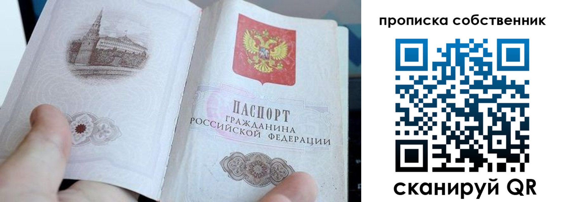 временная регистрация в квартире в Краснодаре