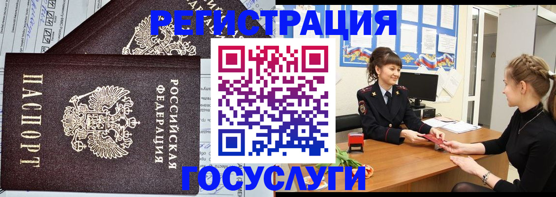 временная регистрация в Краснодаре