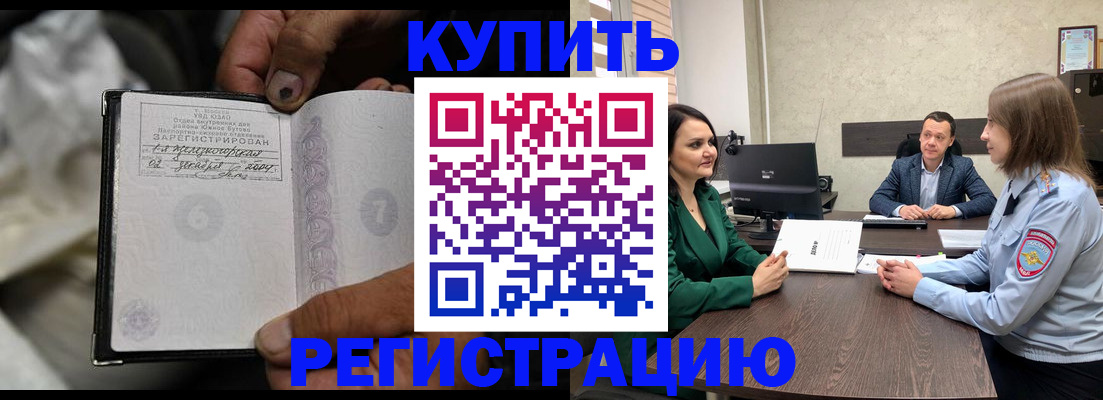 временная регистрация в квартире в Краснодаре