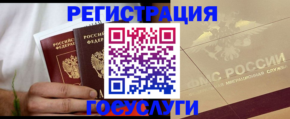 прописка в квартире в Краснодаре