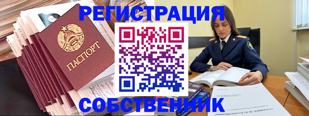 временная регистрация 2025 в Краснодаре